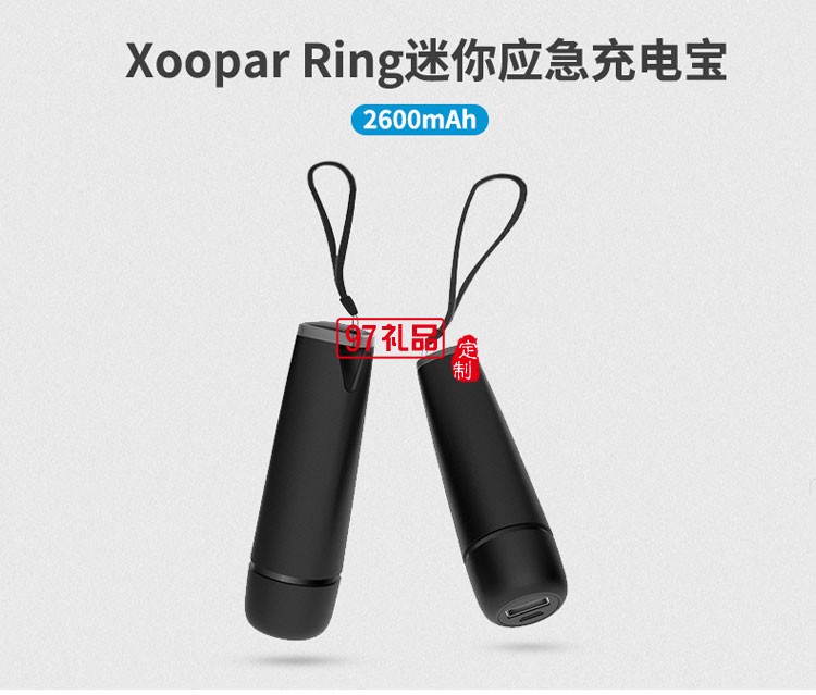 創(chuàng)意迷你應(yīng)急充電寶 可愛小巧移動(dòng)電源