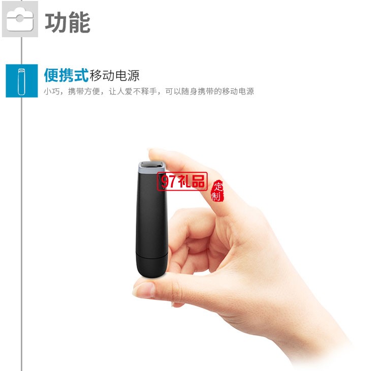 創(chuàng)意迷你應(yīng)急充電寶 可愛小巧移動(dòng)電源