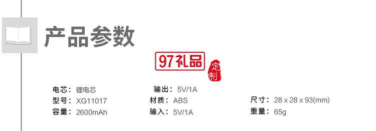 創(chuàng)意迷你應(yīng)急充電寶 可愛小巧移動(dòng)電源