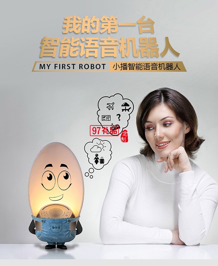 智能語音機(jī)器人wifi音箱