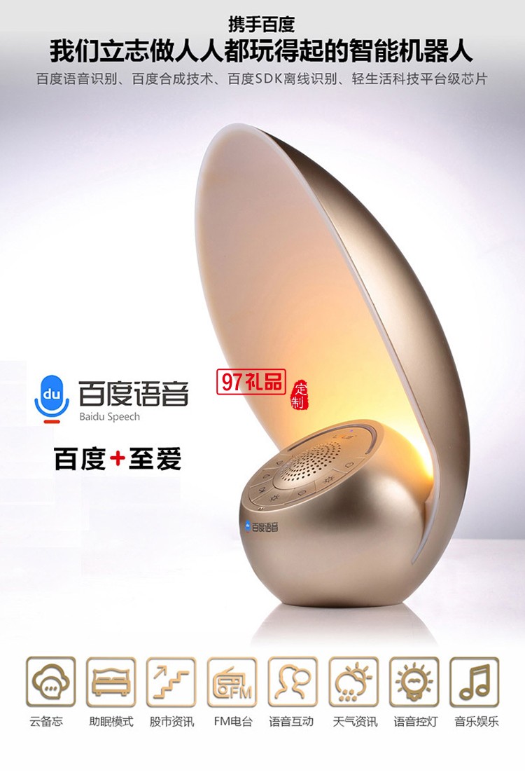 智能語音機(jī)器人wifi音箱