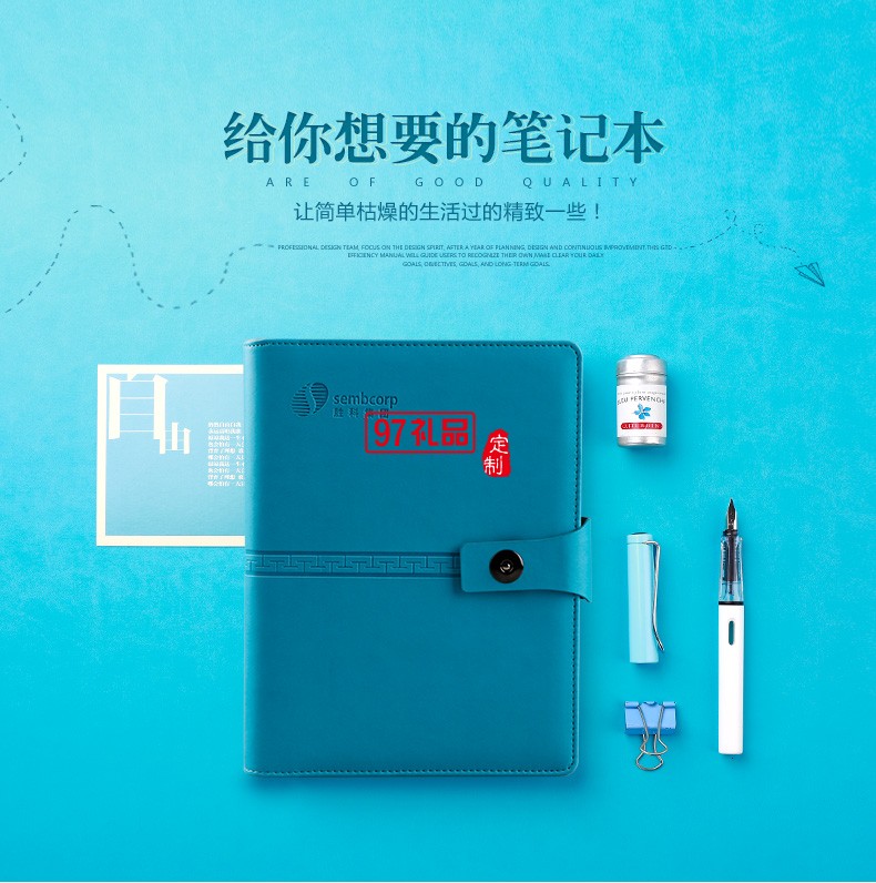 勝科（連云港）水務定制案例 活頁筆記本 可定制LOGO