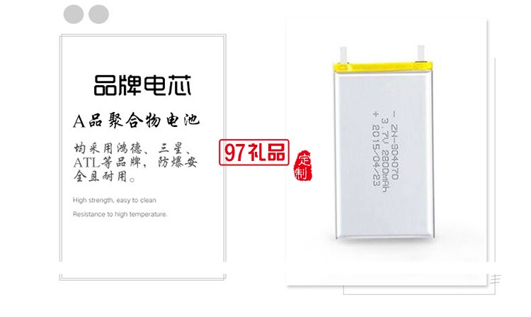 蒙牛集團(tuán)定制案例  6000毫安移動(dòng)電源 可定制LOGO
