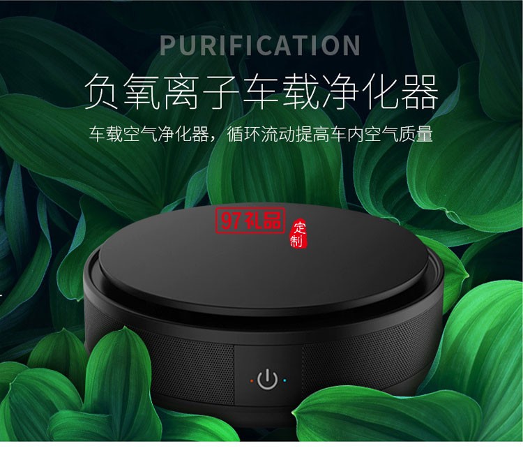 負氧離子車載空氣凈化器