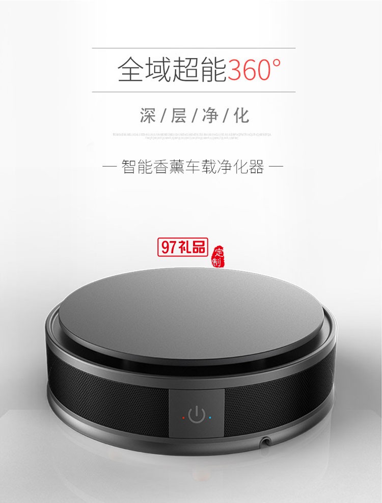 負氧離子車載空氣凈化器