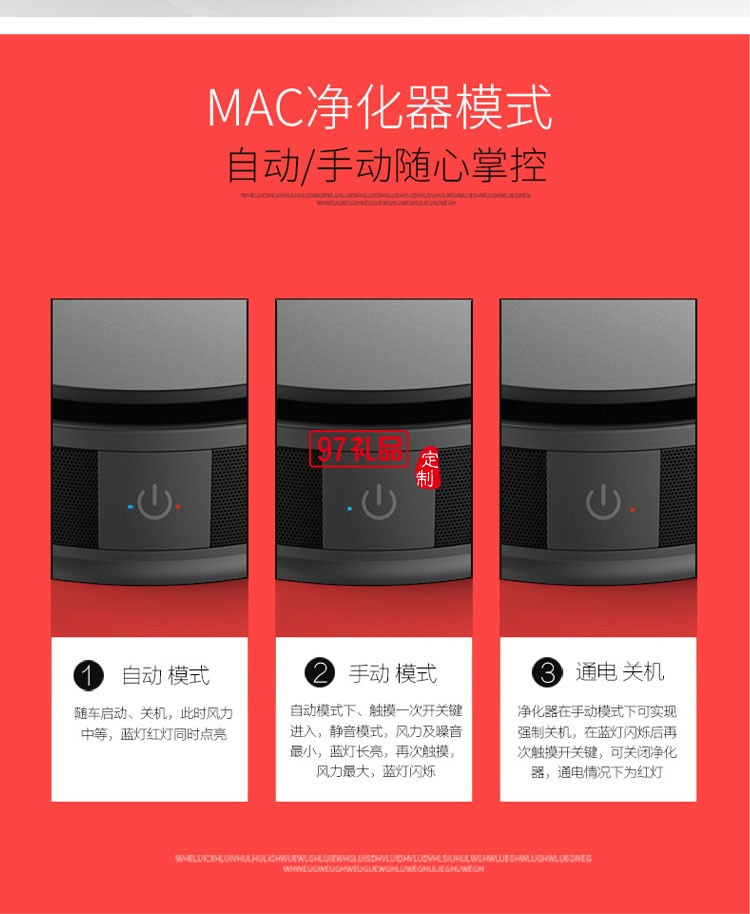 負氧離子車載空氣凈化器