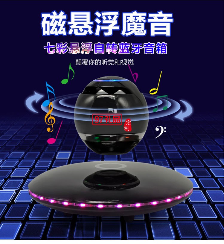 新款 懸浮磁創(chuàng)意藍(lán)牙音響