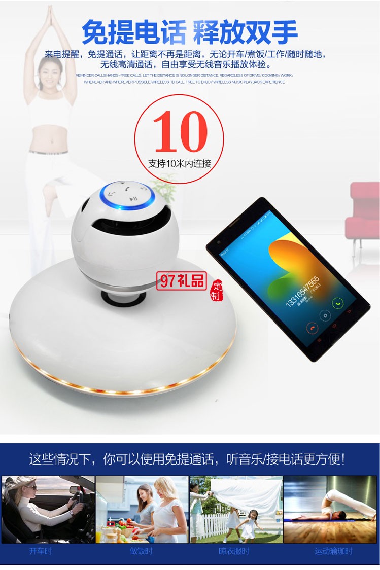 新款 懸浮磁創(chuàng)意藍(lán)牙音響