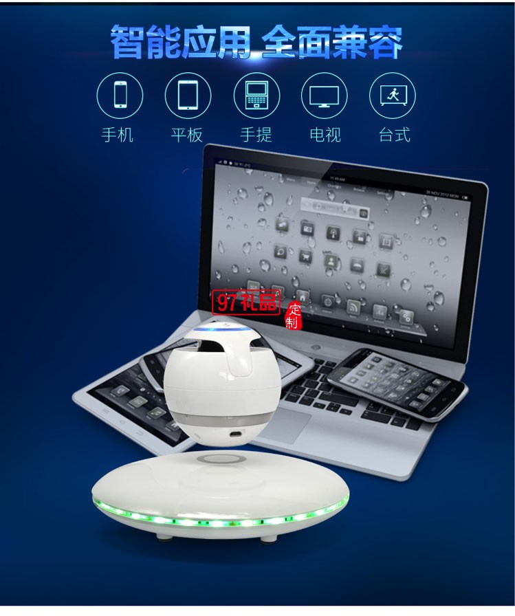 新款 懸浮磁創(chuàng)意藍(lán)牙音響