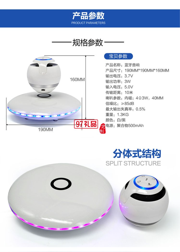 新款 懸浮磁創(chuàng)意藍(lán)牙音響