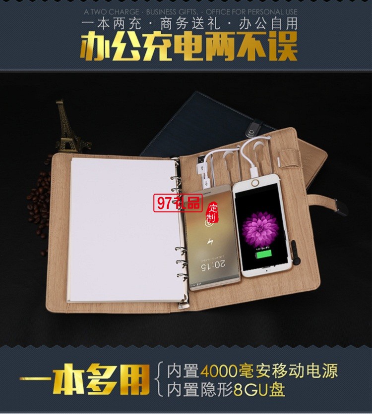 商務(wù)筆記本定制銀行地產(chǎn)活動慶典禮品帶U盤移動電源