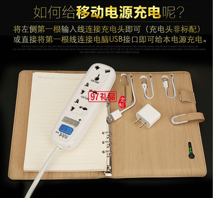 商務(wù)筆記本定制銀行地產(chǎn)活動慶典禮品帶U盤移動電源