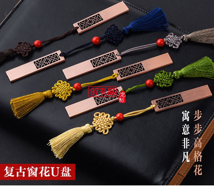 8G金屬窗花U盤(pán)定制logo