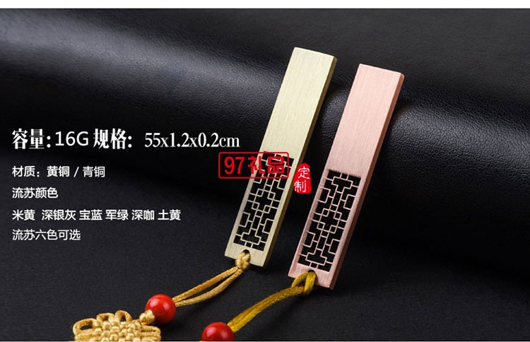 8G金屬窗花U盤(pán)定制logo