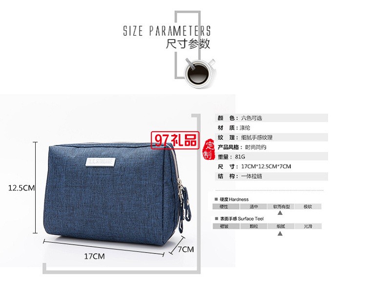 韓版化妝品收納包洗漱包定制logo活動小禮品定制