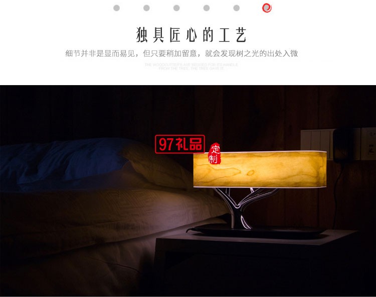 樹之光音樂臺燈