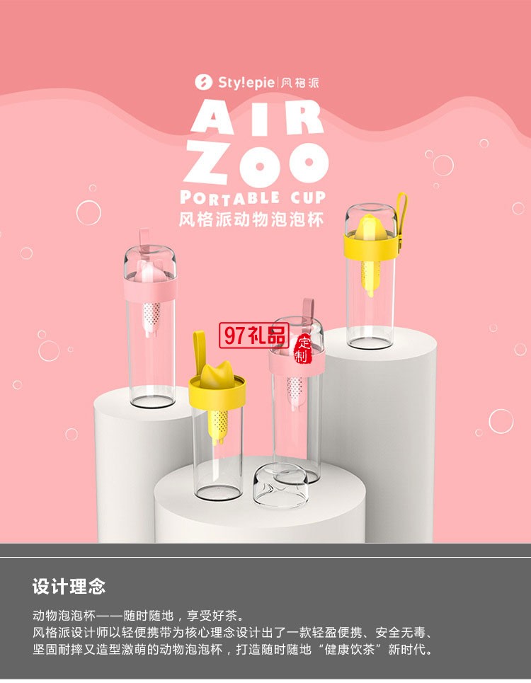 stylepie風格派夏季水杯 隨手杯塑料情侶水杯 便攜可愛創(chuàng)意泡茶杯