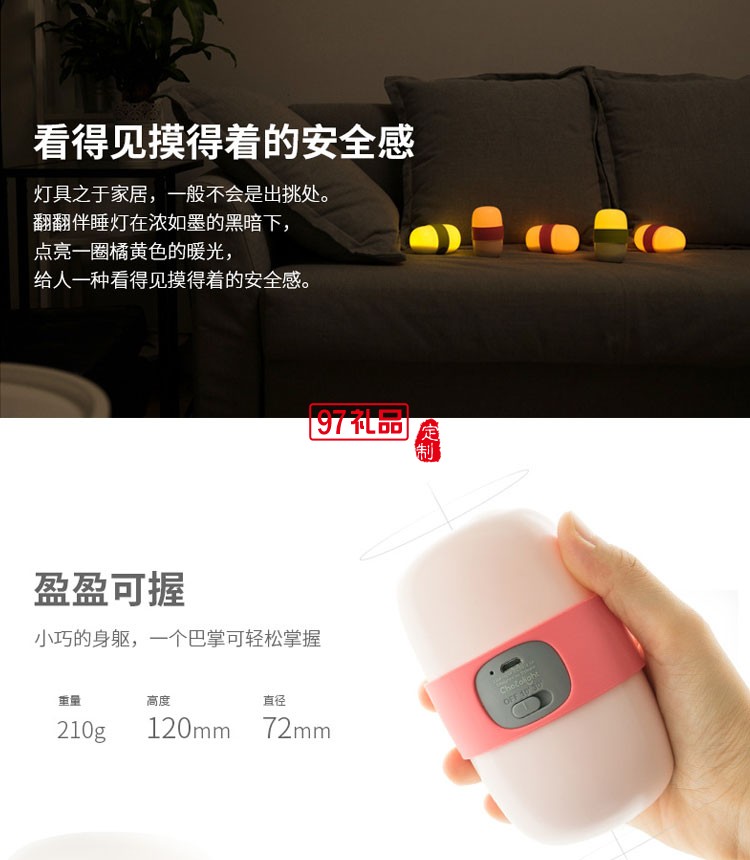 風(fēng)格派chocolight翻翻伴睡燈 重力感應(yīng)床頭燈 兒童嬰兒小夜燈