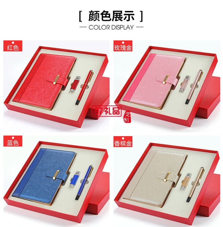 筆記本、簽字筆、U盤商務(wù)套裝