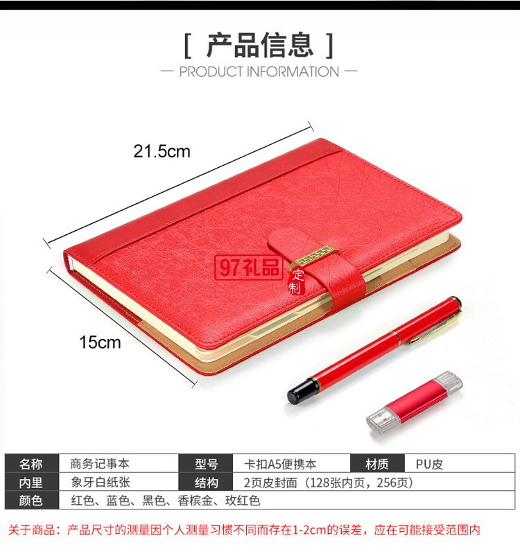 筆記本、簽字筆、U盤商務(wù)套裝