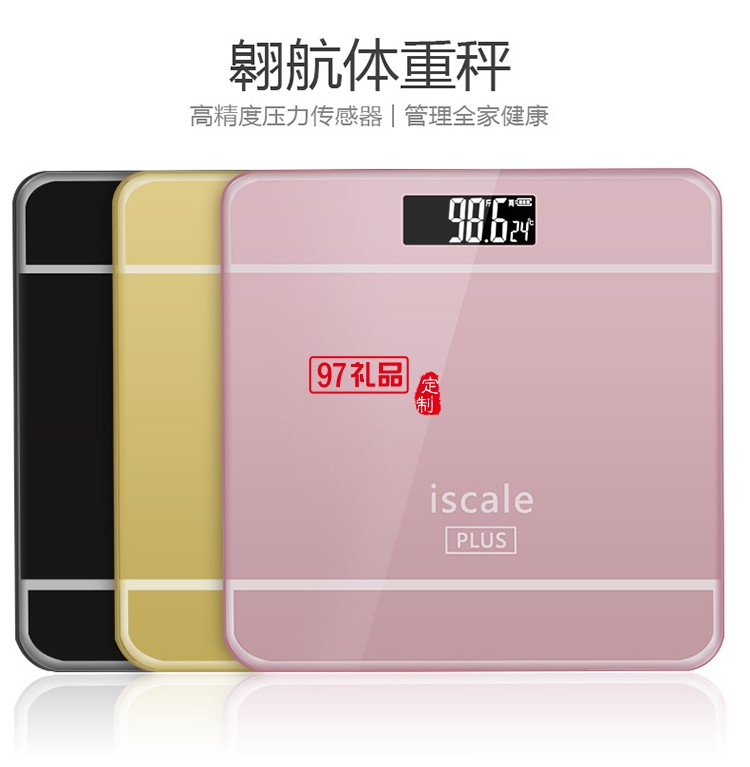 智能電子稱(chēng) 體重秤家用健康秤人體秤 純色