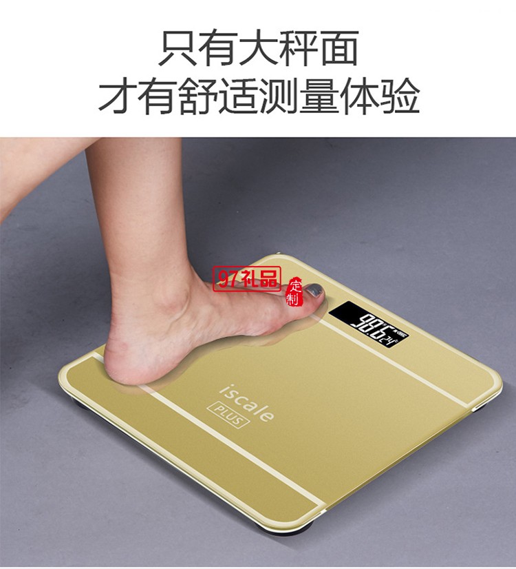 智能電子稱(chēng) 體重秤家用健康秤人體秤 純色