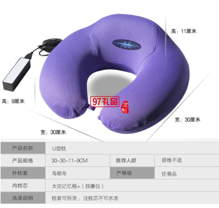 電動按摩u型枕頭 護(hù)頸枕 U形旅行枕 飛機(jī)頭枕 午睡頸枕