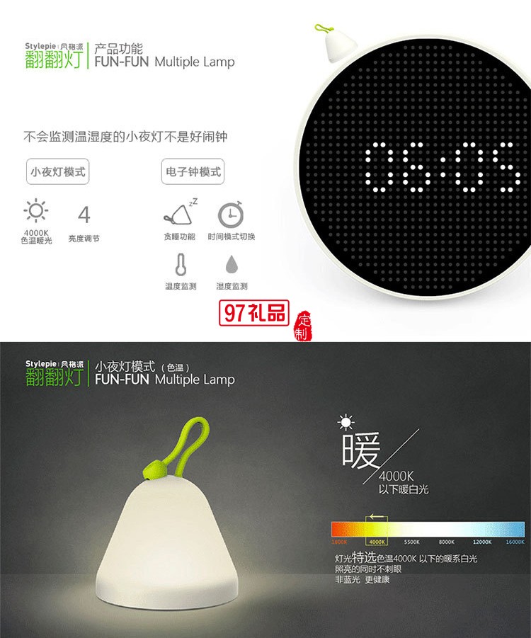 觸摸多功能鬧鐘小夜燈翻翻燈 點(diǎn)陣時鐘溫度計氛圍燈小臺燈