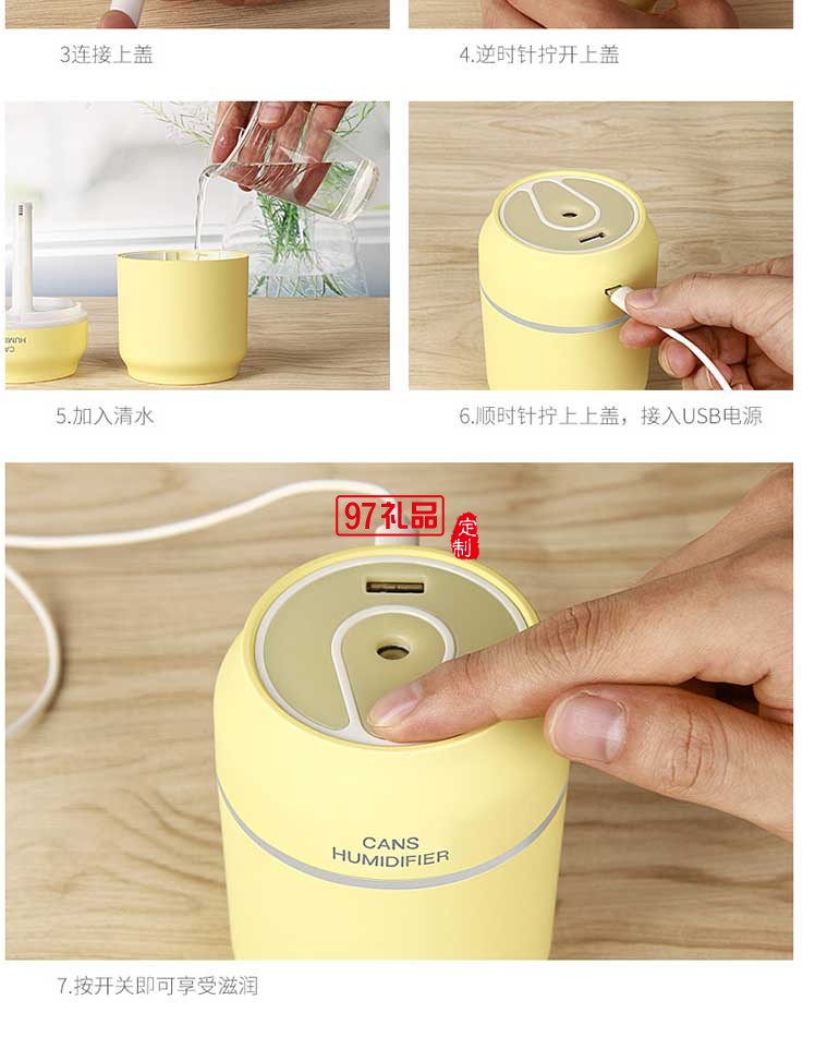 易拉罐加濕器 功能小夜燈迷你usb靜音風(fēng)扇 凈化加濕噴霧三合一
