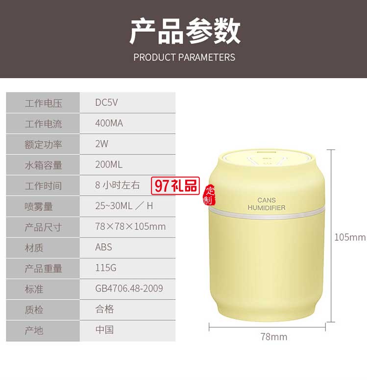 易拉罐加濕器 功能小夜燈迷你usb靜音風(fēng)扇 凈化加濕噴霧三合一