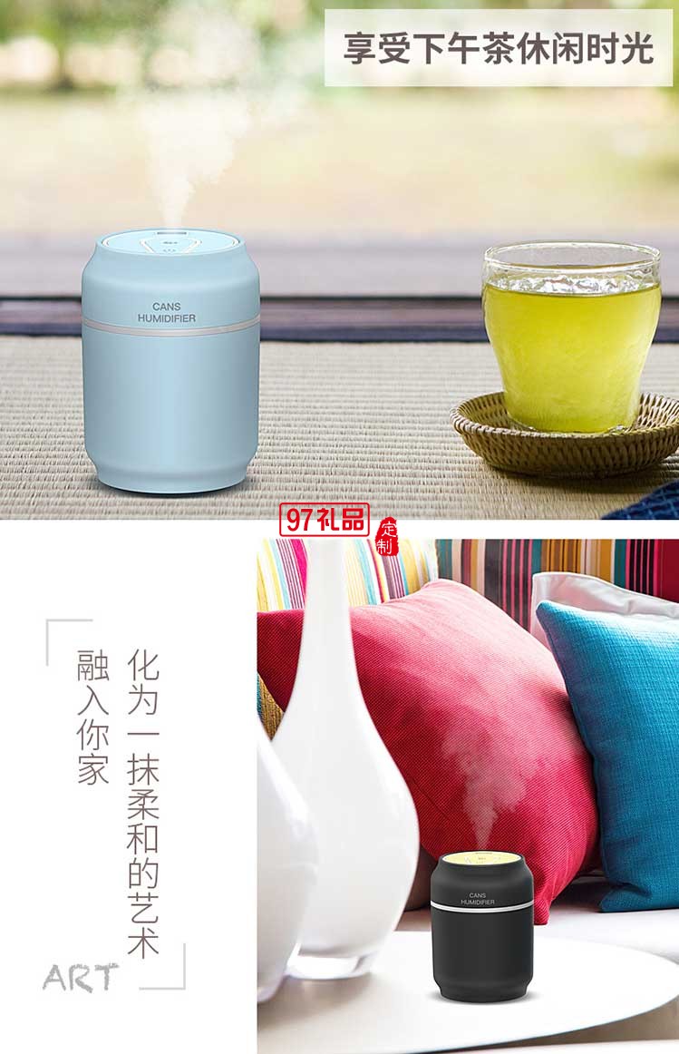 易拉罐加濕器 功能小夜燈迷你usb靜音風(fēng)扇 凈化加濕噴霧三合一
