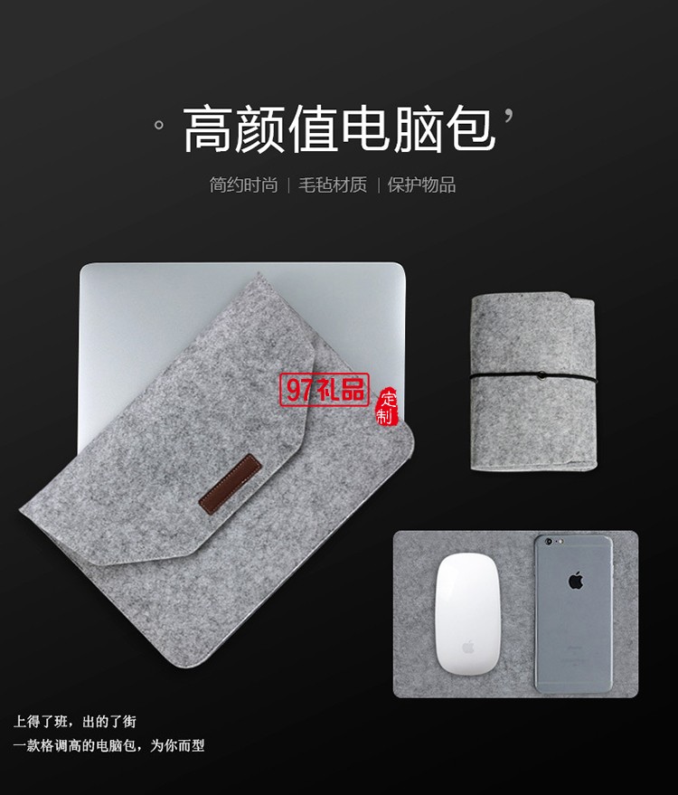 macbook/ipad禮品平板 內膽包保護套毛氈蘋果筆記本電腦包