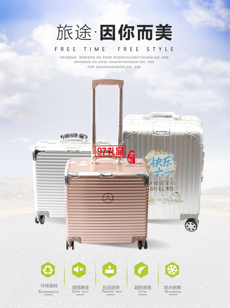 全鋁鎂合金拉桿箱大號金屬行李箱密碼箱萬向輪旅行箱定制公司廣告禮品