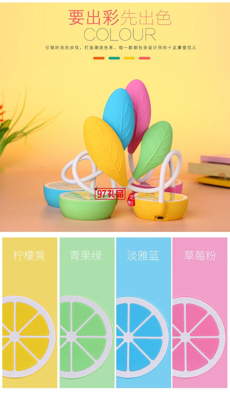 創(chuàng)意檸檬小臺(tái)燈