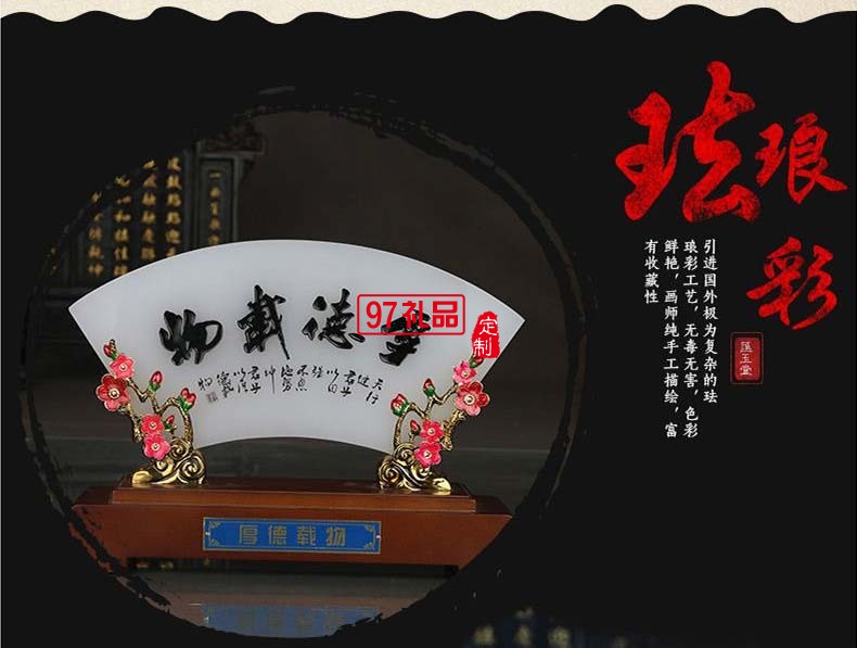 琉璃屏風(fēng)工藝品擺件創(chuàng)意家居裝飾品中式家居擺件