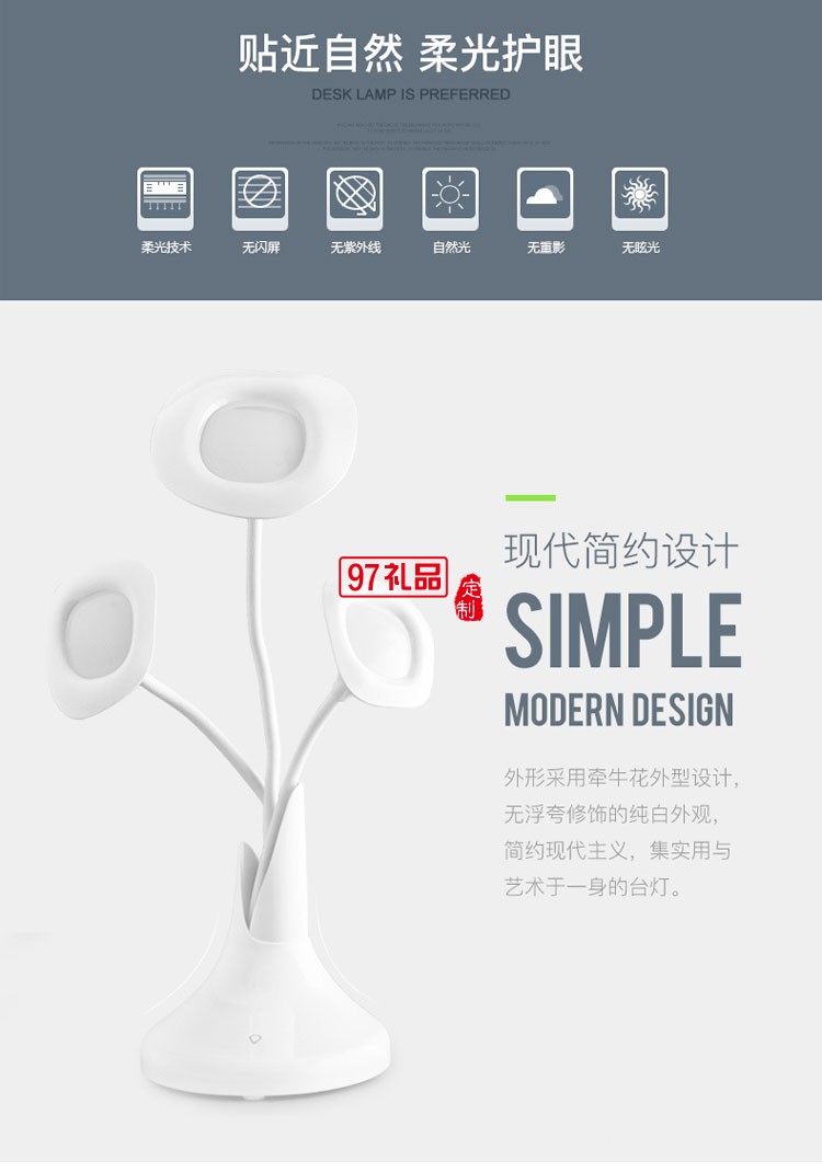 牽?；ù差^觸摸式臺(tái)燈