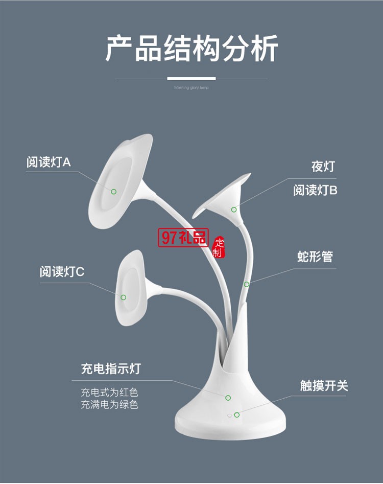 牽?；ù差^觸摸式臺(tái)燈