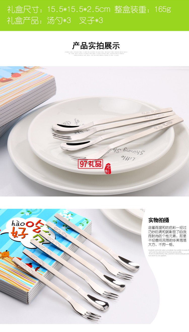 好吃貨不銹鋼餐具套裝廣告促銷(xiāo)禮品 可定制logo