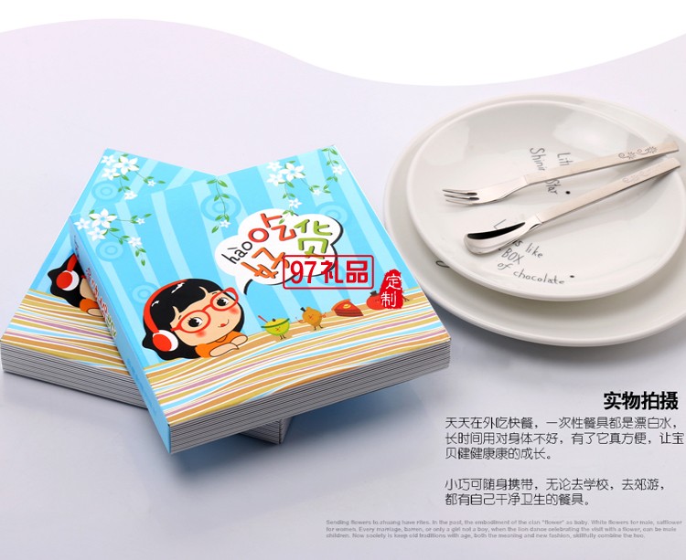 好吃貨不銹鋼餐具套裝廣告促銷(xiāo)禮品 可定制logo