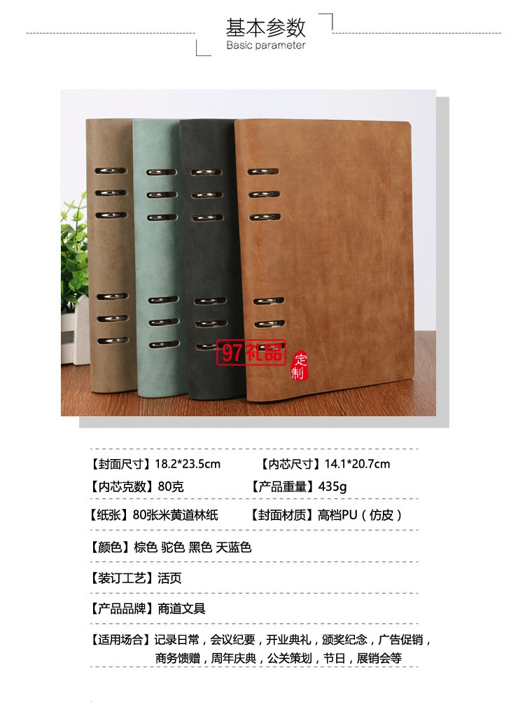 活頁(yè)筆記本