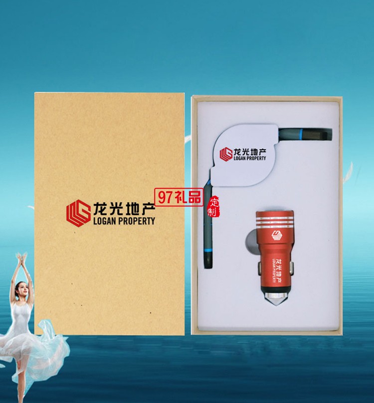 汽車用品4s店保險(xiǎn)定制logo 數(shù)據(jù)線+安全錘套裝