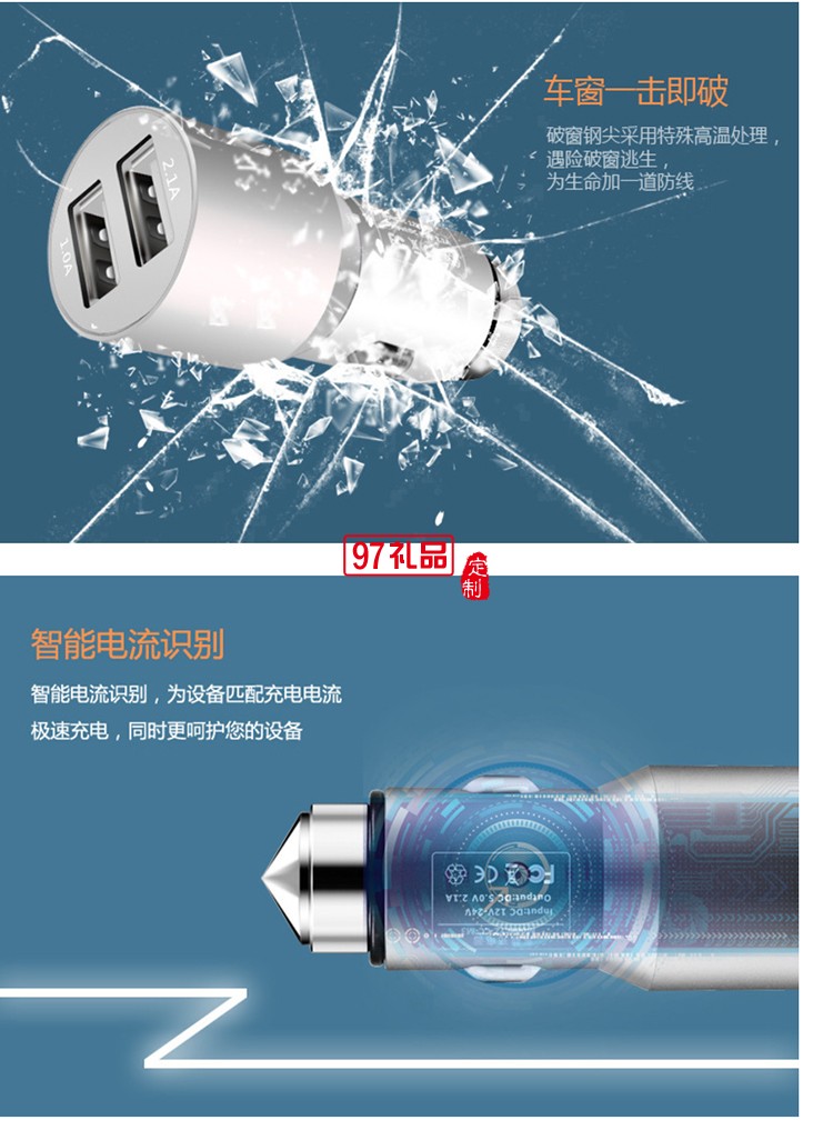 汽車用品4s店保險(xiǎn)定制logo 數(shù)據(jù)線+安全錘套裝