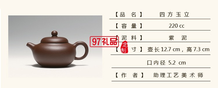 紫砂壺茶壺茶具泡茶壺高檔商務禮品定制