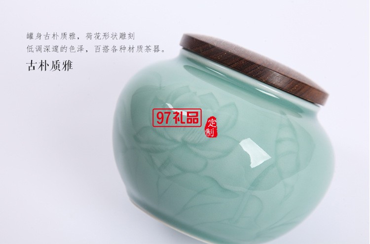 龍泉青瓷 茶葉罐陶瓷小號儲物罐高檔商務(wù)禮品定制