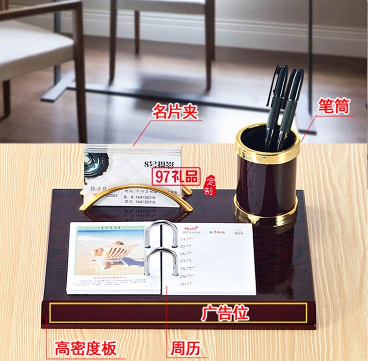 紅木質臺歷架批發(fā)定制商務禮品