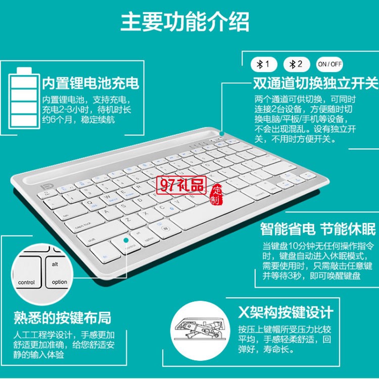 多連無(wú)線藍(lán)牙鍵盤