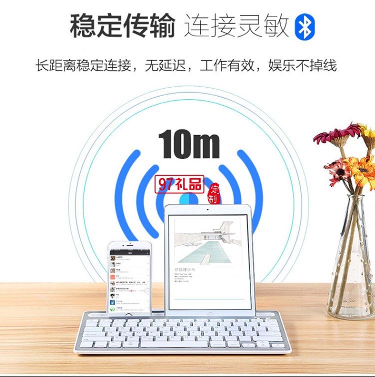 多連無(wú)線藍(lán)牙鍵盤