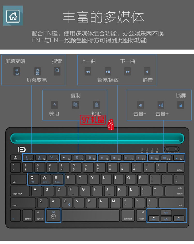多連無(wú)線藍(lán)牙鍵盤