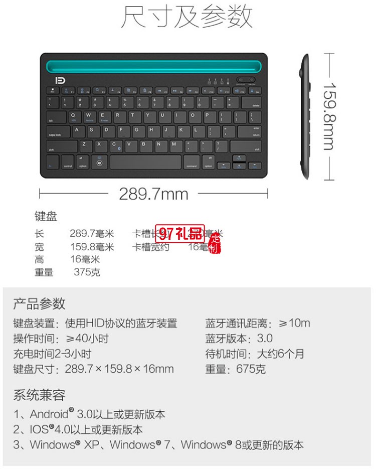 多連無(wú)線藍(lán)牙鍵盤