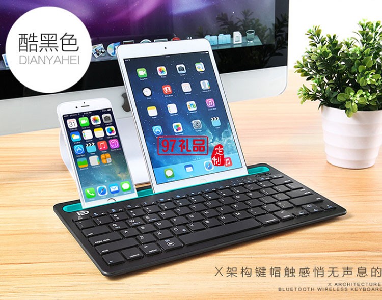 多連無(wú)線藍(lán)牙鍵盤